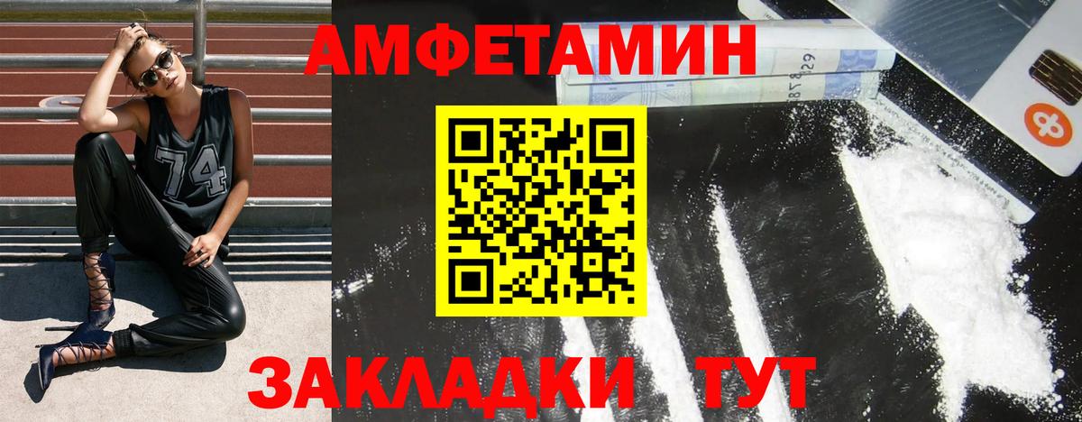 Amphetamine 97% Сердобск