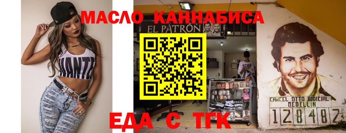 Cannafood конопля Сердобск