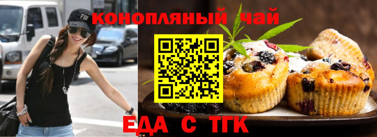 Сердобск  Печенье с ТГК марихуана  Вход с VPN 