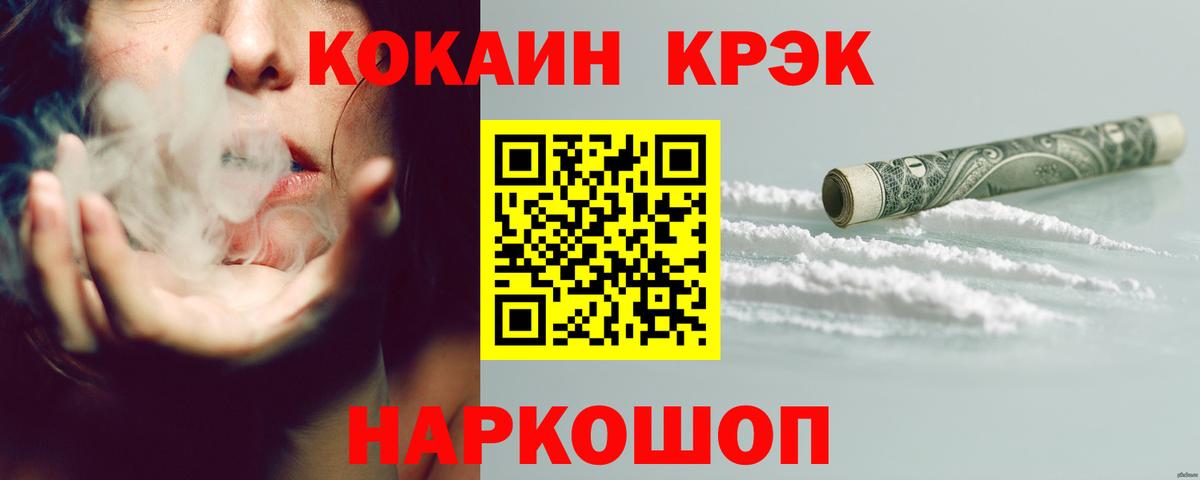 COCAIN Колумбийский  купить наркотик  Сердобск  COCAIN FishScale  Вход с VPN  COCAIN 