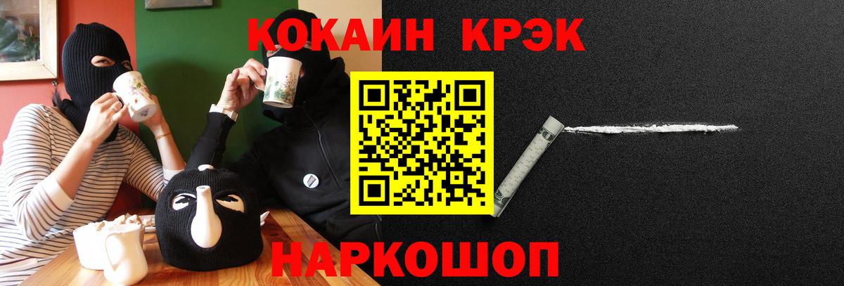 Кокаин Fish Scale Сердобск