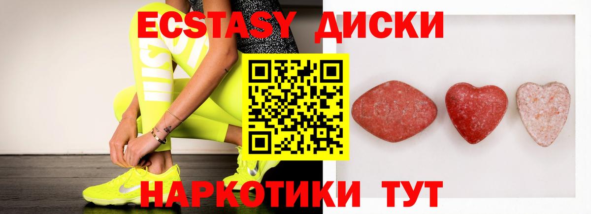 Ecstasy Punisher  ЭКСТАЗИ круглые  Сердобск  Вход с VPN 