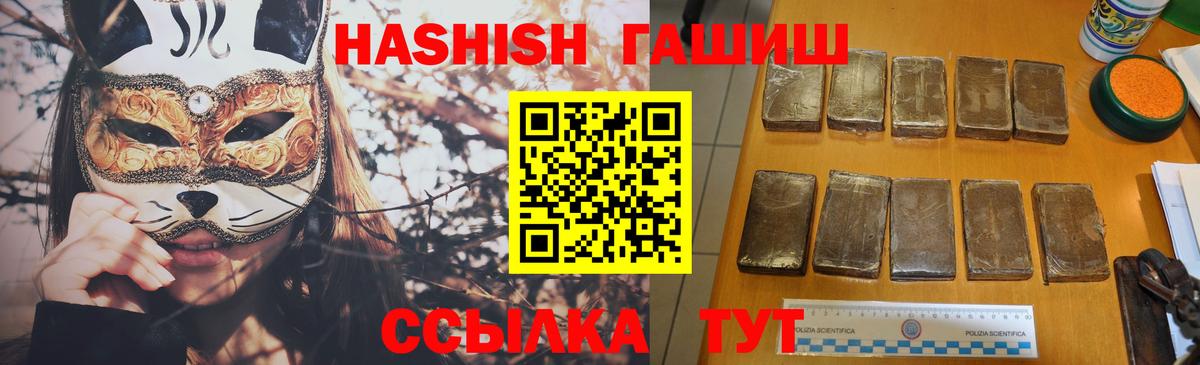 Сердобск  ГАШИШ Premium  Вход с VPN 