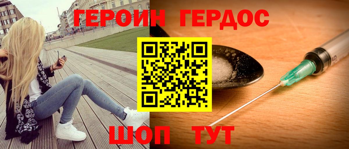 Сердобск  ГЕРОИН белый  Вход с VPN 