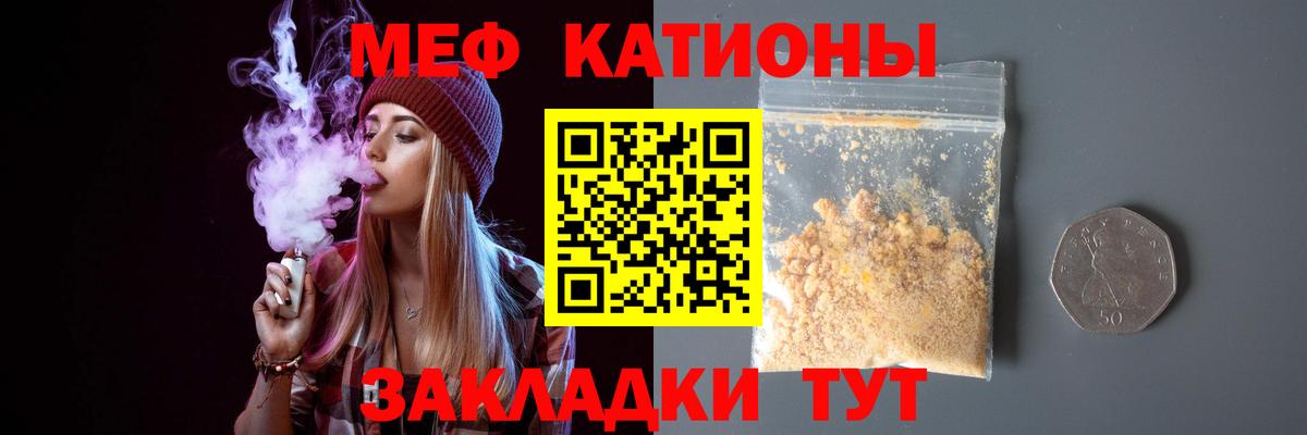 Меф  Сердобск