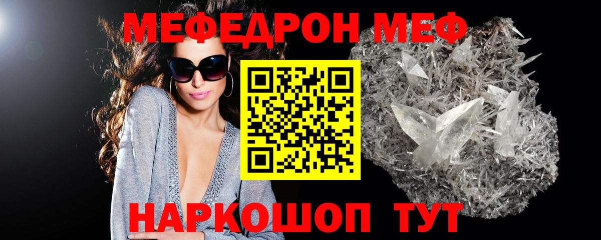 МЕФ мяу мяу  МЯУ-МЯУ  Мефедрон  Сердобск  Вход с VPN  Меф 4 MMC 