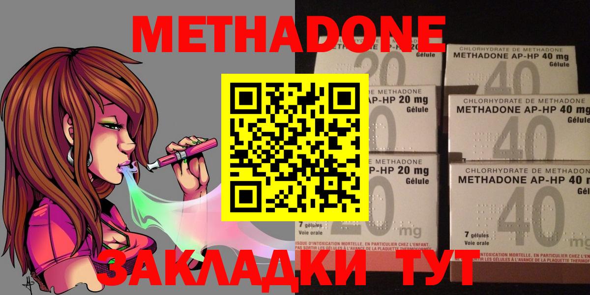 МЕТАДОН VHQ Сердобск