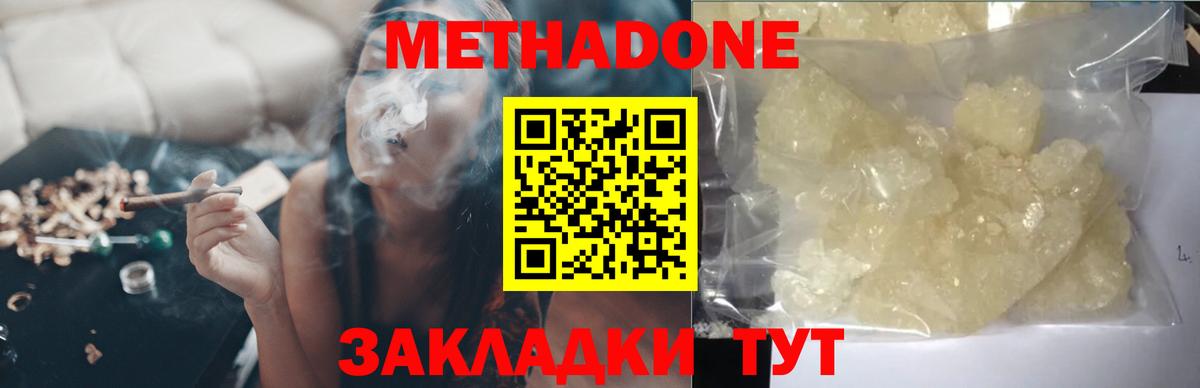 МЕТАДОН VHQ  Вход с VPN  shop официальный сайт  Сердобск 