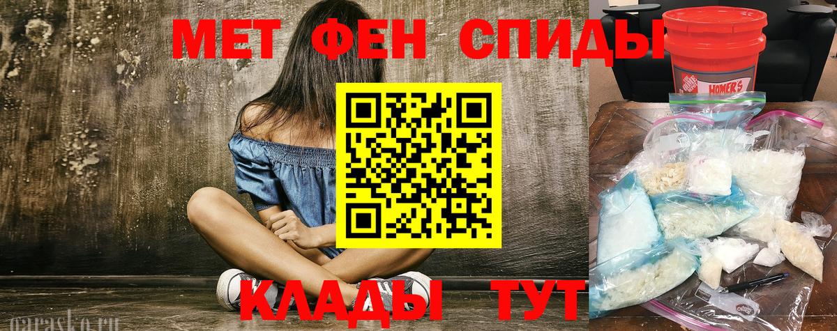 МЕТАМФЕТАМИН Декстрометамфетамин 99.9%  МЕТАМФЕТАМИН Декстрометамфетамин 99.9%  Вход с VPN  Сердобск 