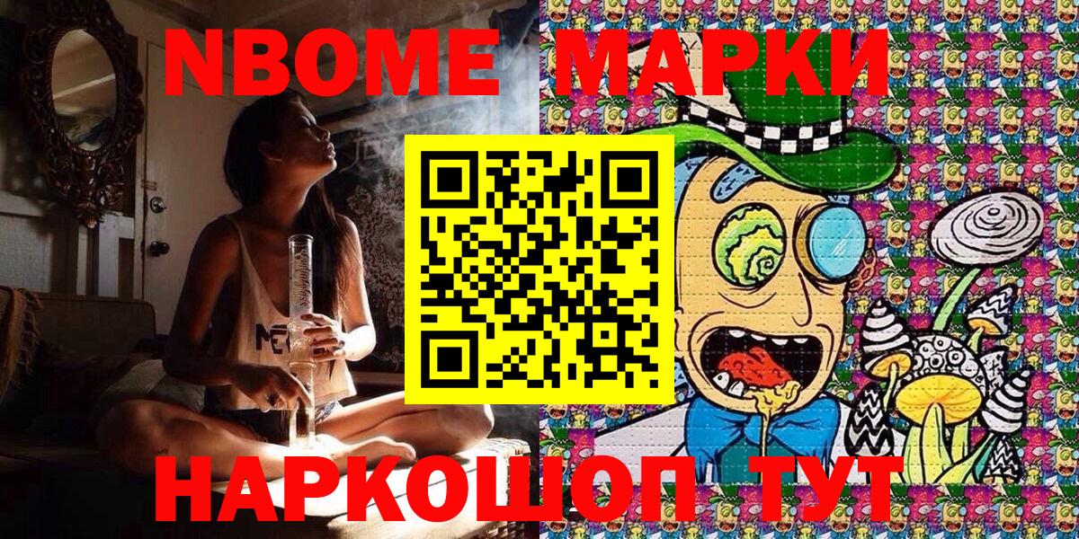 Сердобск  Марки 25I-NBOMe 1500мкг  Марки 25I-NBOMe 1500мкг  Марки N-bome  Вход с VPN 
