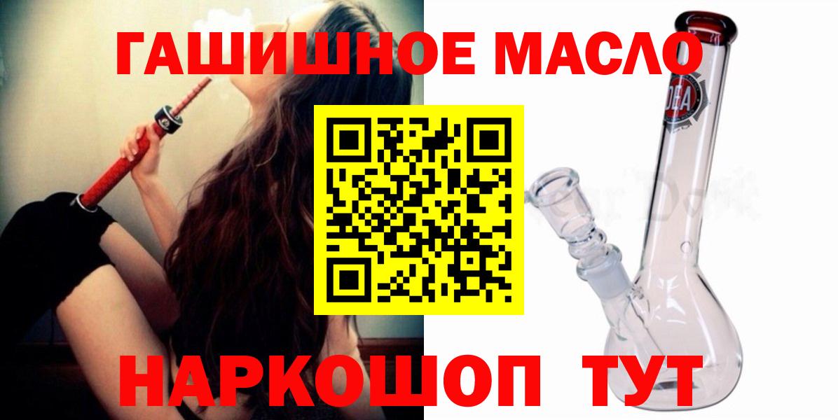 Сердобск  ТГК концентрат  Вход с VPN  ТГК вейп с тгк 